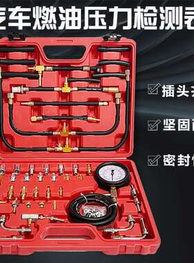 汽车燃油压力检测表0-140psi/0-10bar汽车修理配件压力检测套装