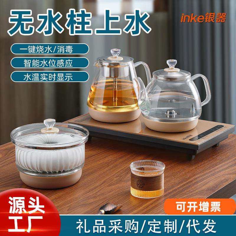 银器智能全自动底部上水电热烧水壶泡茶桌茶台一体家用煮茶炉,电子元器件市场,其它元器件,淘宝优惠券,粉丝福利购,淘宝优惠卷