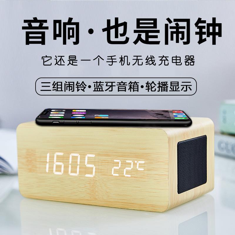 创意木头钟 蓝牙音箱无线充电 LED数字闹钟手机无线充无线音箱