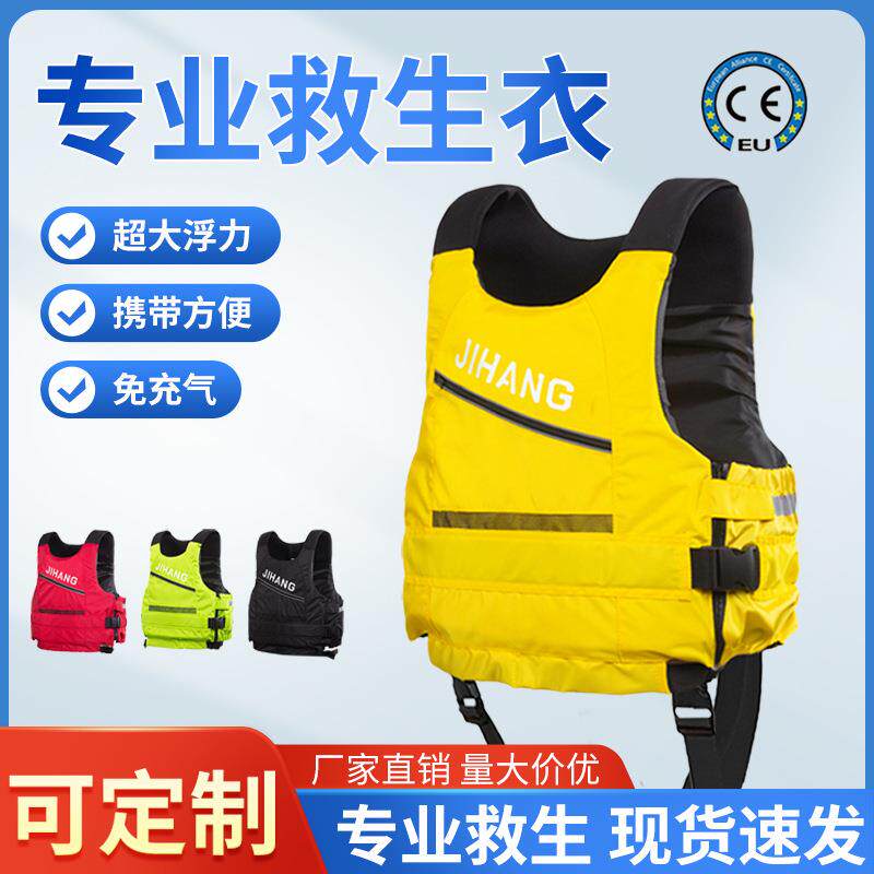 吉航大浮力泡沫救生衣成人儿童专业便携式救生马甲背心钓鱼船用