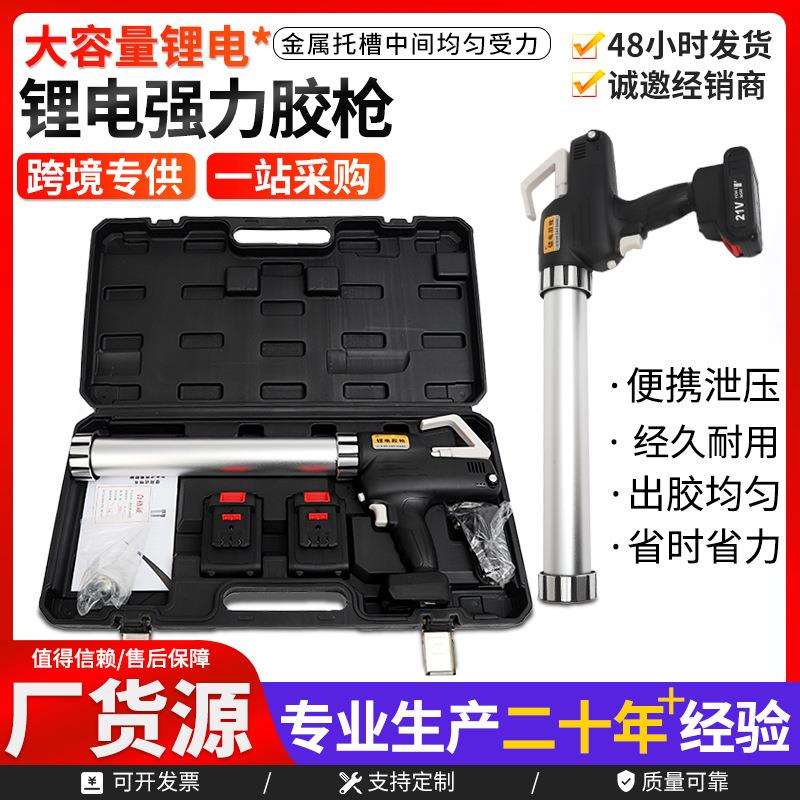 厂家充电式锂电胶枪 电动打胶枪 玻璃胶软硬胶填缝枪 美缝胶