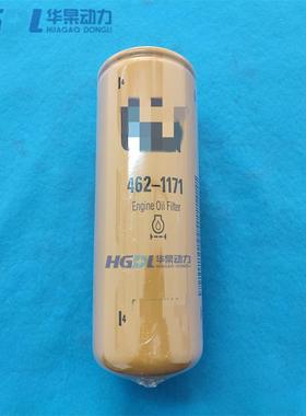 机油滤清器462-1171适用于卡特C4.4/963/953D/953K/963D/963K/953