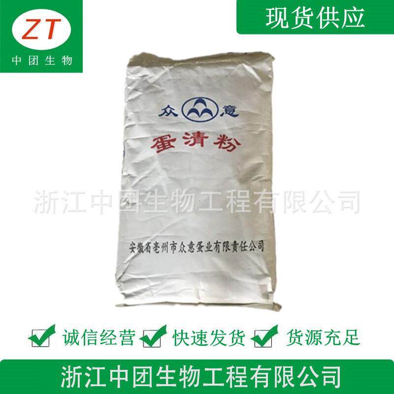 蛋清粉 食品级鸡蛋蛋白粉 蛋白粉 欢迎洽谈