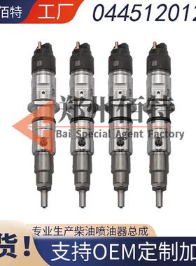 佰特喷油器0445120120稳定耐用现货