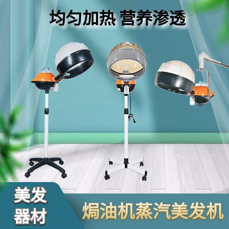美发焗油机头发蒸汽补水仪器焗油机美发蒸汽机烫染护理喷雾机家用