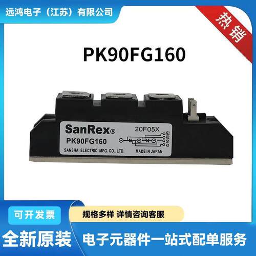 PK25F-40 PK25F-60 PK25F-80 PK25F-120 原厂现货高压可控硅模块