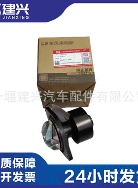 东风康明斯6BT5.9 冷却系统 柴油发动机 水泵 3286278 4935793