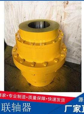 厂家直供GIICL9鼓型齿式联轴器浆纱机用鼓形齿式传动轴