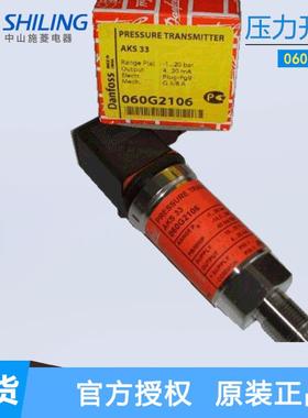 Danfoss丹佛斯压力传感器 060G2105 060G2106 060G1153 060G1875