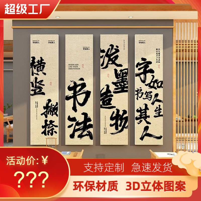 书法教室布置装饰软硬笔作品展示墙贴面挂画培训机构班级文化建设
