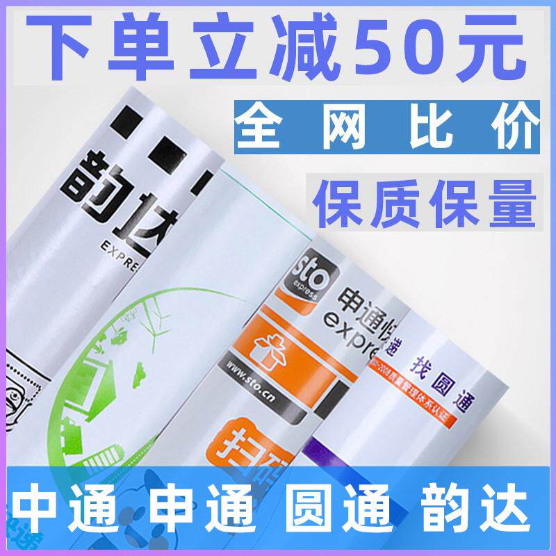 申通中通圆通韵达快递袋防水打包袋加厚物流包装快递袋子