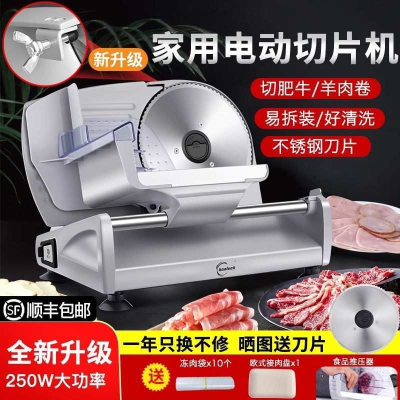 切羊肉卷机家用电动切片机肥牛切肉片刨肉机商用切肉机切冻肉神器