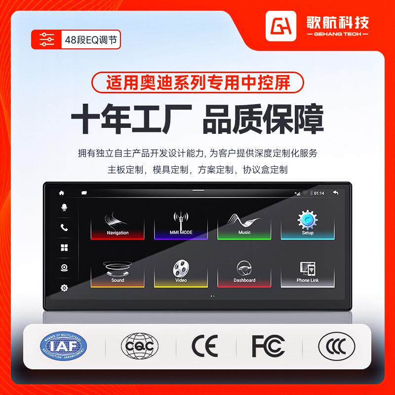 批适用奥迪专用机DVD一体机大屏导航机汽车中控屏安卓车载导航仪