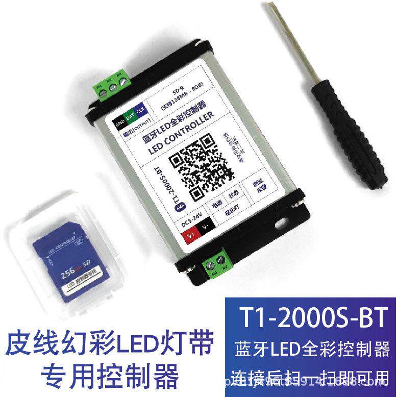 迷你全彩灯带控制器 蓝牙跑马灯全彩led控制器流水灯带全彩控制器