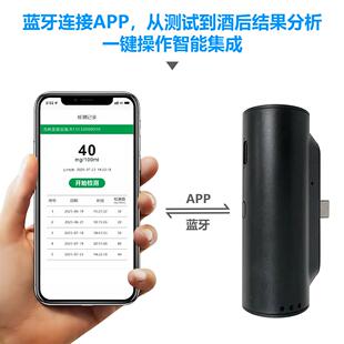 新品JSC-026F 电化学酒精测试仪、蓝牙连接手机APP、手机供电式