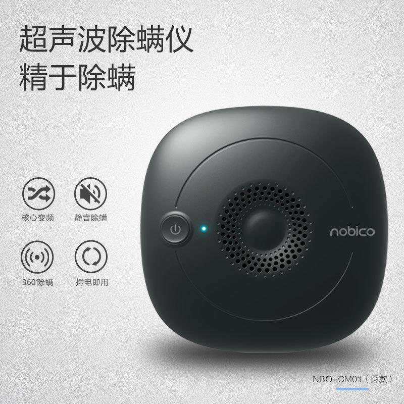 诺比克智能家用沙发床上超声波除螨仪宠物猫狗除螨虫机器
