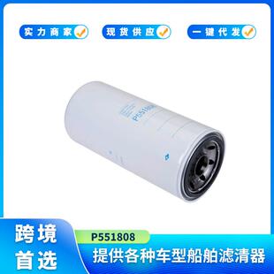 P551808 1R808机油滤清器旋装式全流型适用于卡特彼勒发动机