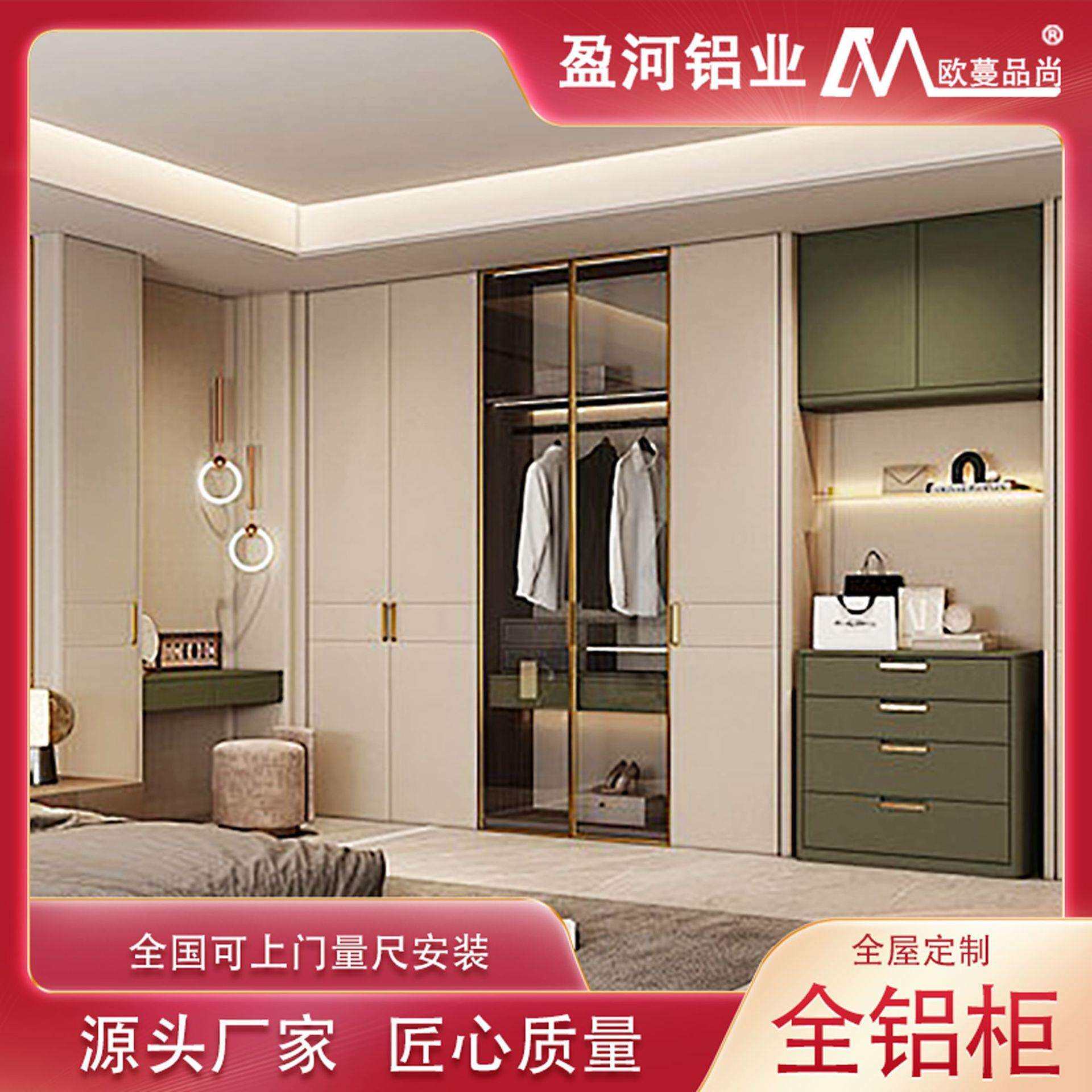 全铝家具全屋定制衣柜走入式衣帽间一门到顶卧室全铝衣柜整装家具