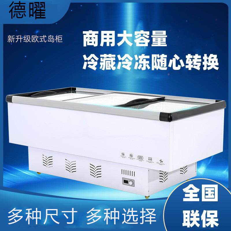 助岛柜商用冷冻冷藏菜品冰柜摆自摊烧烤果海鲜水耀弛柜展示柜冰箱