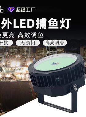 1000W渔船船用海钓夜钓灯引鱼诱鱼聚鱼鱿鱼灯大功率超亮led集鱼灯