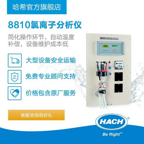 88810氯离10分离子8析氯仪