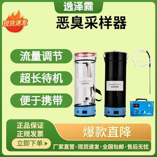 10L恶臭采样桶流量可调一键式清洗避光采样桶污染源有组织采样器