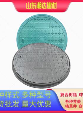 复合树脂井盖圆形方形厂家雨污水绿色电力轻型树脂绿色井盖