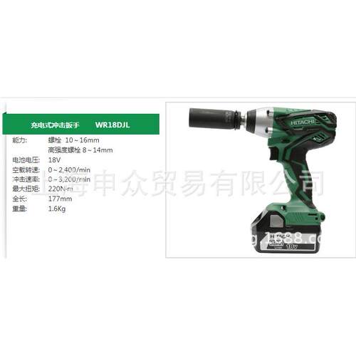HIKOKI电动工具 充电式冲击扳HIKOKI 手WR18DJLH手IKKI电动扳OWR1