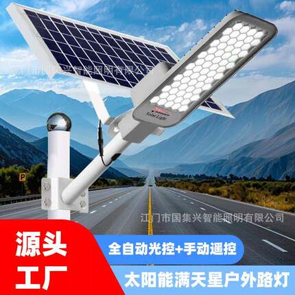 分体式太阳能路灯LED农村庭院壁灯太阳能户外景观灯跨境太阳