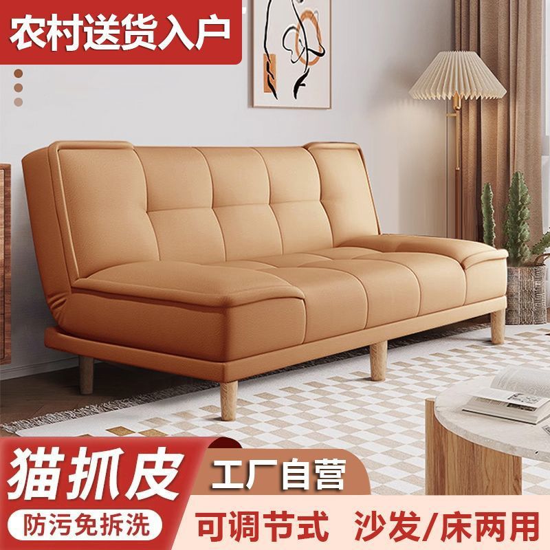 猫抓皮折叠沙发床两用小户型沙发简约客厅公寓双人布艺多功能沙发