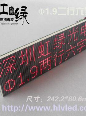 Φ1.9元板2*6字96*2单元元板单点阵模QFN组3点阵单板P2.5单元板