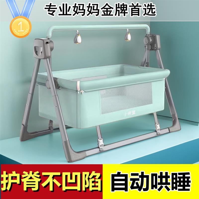 抚幼儿新生儿哄哄ltao1003婴儿摇篮电动摇可折叠安宝宝娃摇床智能