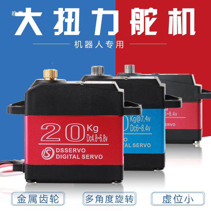 伺服机全金属大力扭防水数字刷舵机器ULH人无遥控车模电机2舵0kg2