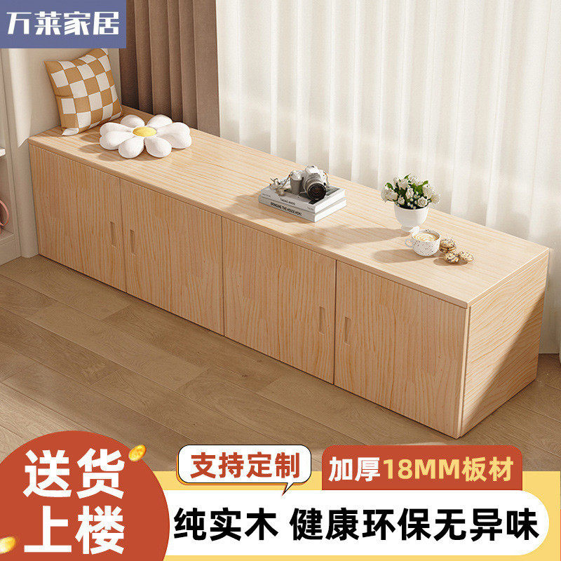 实木飘窗柜阳台储物柜收纳柜可坐落地窗台柜松木地柜卧室矮柜