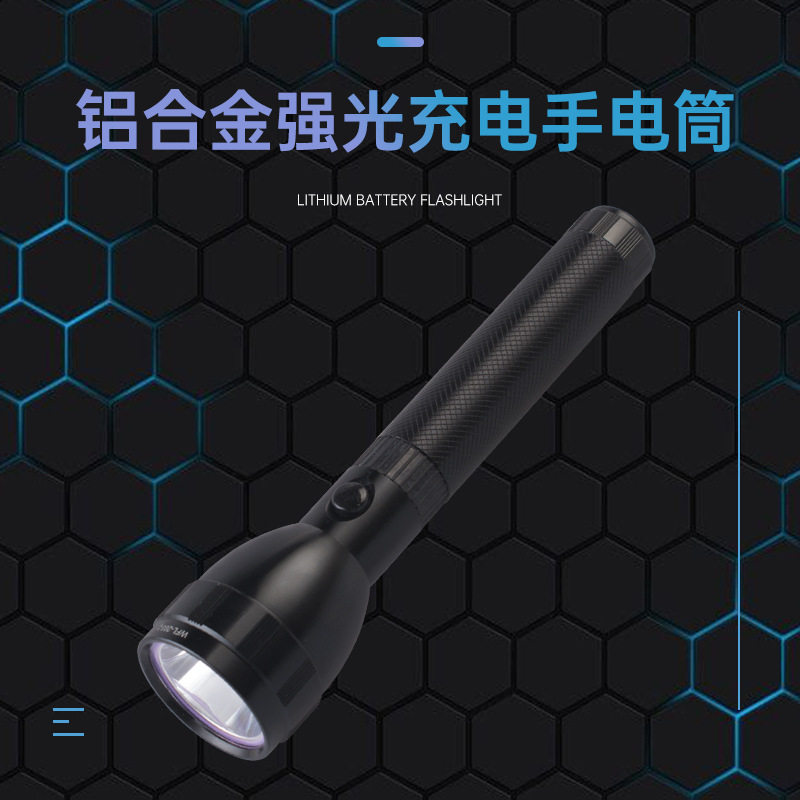华升黑豹WFL-203强光可充电led手电筒户外远射照明灯超亮家用手电