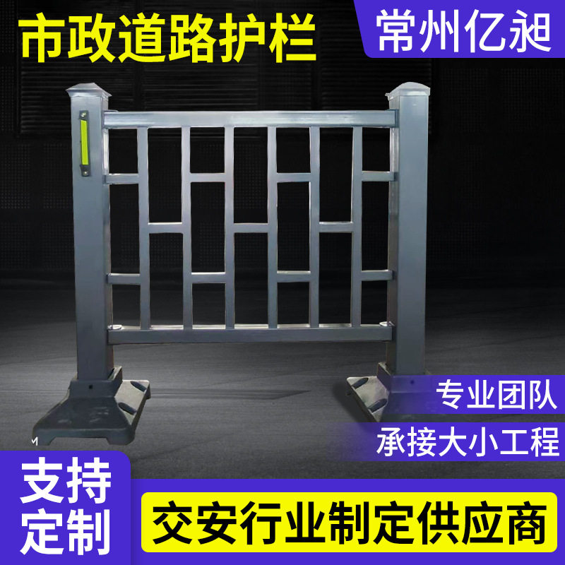 市政道路防撞护栏锌钢栅栏人行道分流防护栏城市马路中央市政护栏