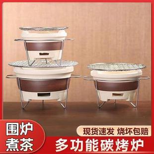 围炉煮茶炭罐炉家SZJ用室外烧烤打边炉火烤炉子罐煮茶壶碳火炉整