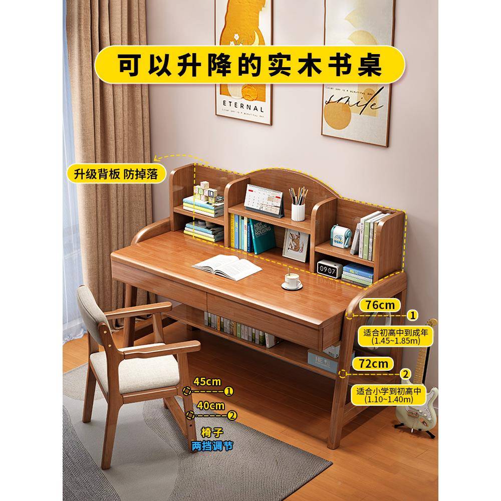 一实木儿写童学习桌中小学生家用书架降体桌卧室可WWL升小孩字书