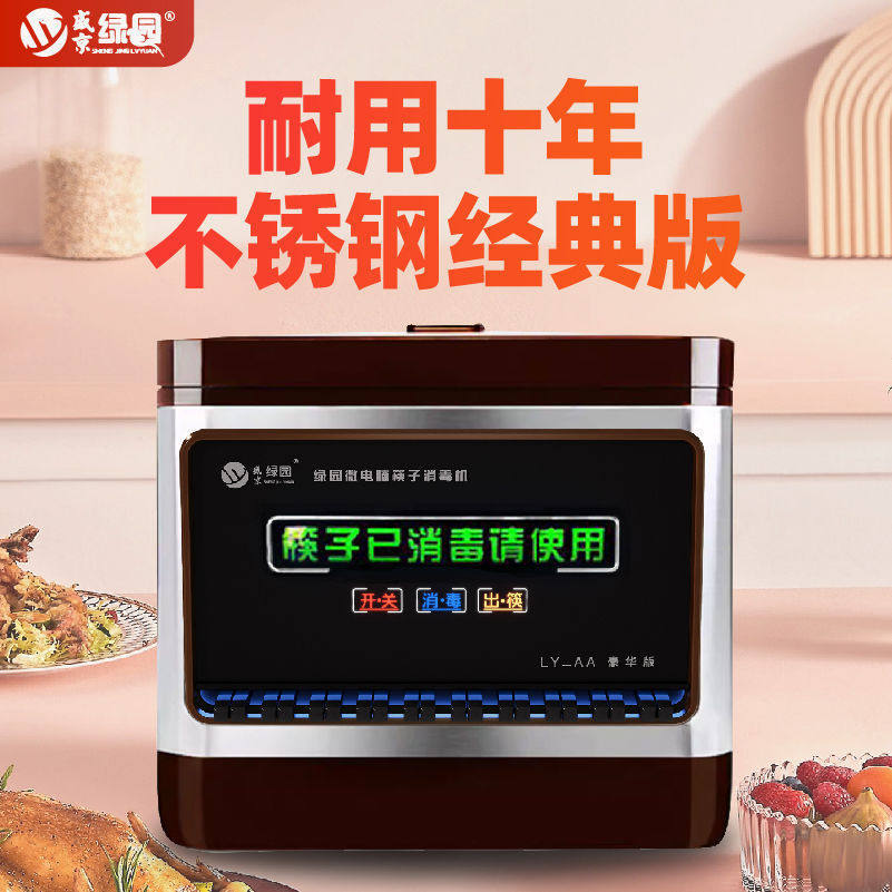 2023款商用非烘干消毒机专用全自动出筷机一体机全智能配件上档次