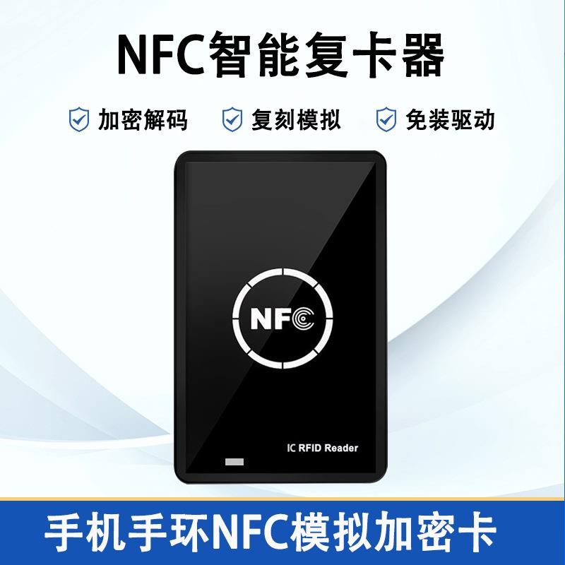 I卡读写读器非接触C式M1卡加复制机RFID感应卡密NFC-小黑门禁卡卡