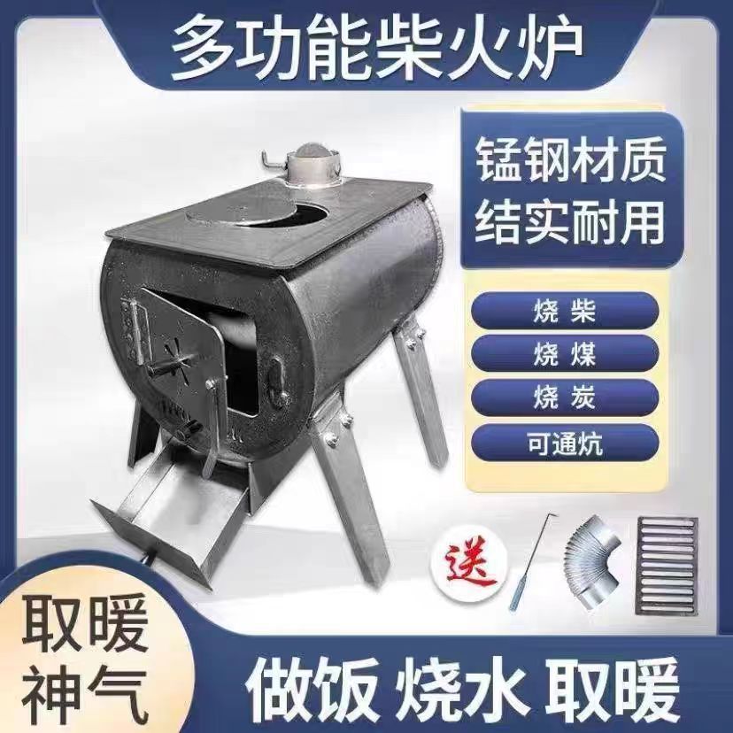 室内柴火家用便捷取暖取暖炉冬季多功能户外农村做饭炉灶两用新款