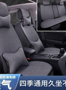 汽坐车垫四季通亚UCF用单片麻免绑全覆盖吸汗气通风透防滑耐磨座