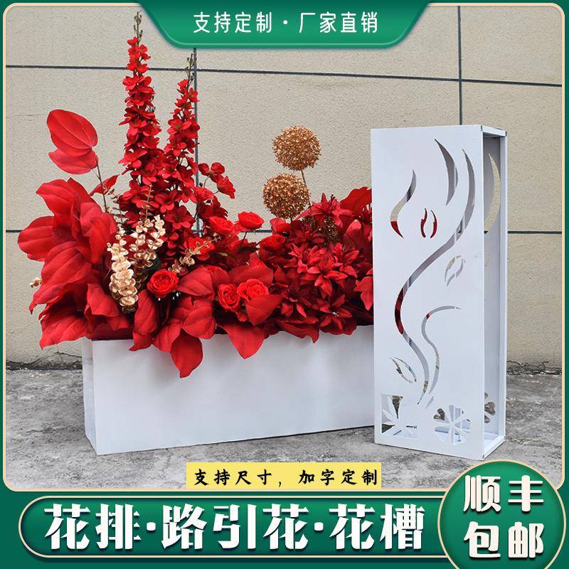 婚庆艺长方铁花槽路引花排底座叠折花盒婚礼舞台布置花箱仿形QDT