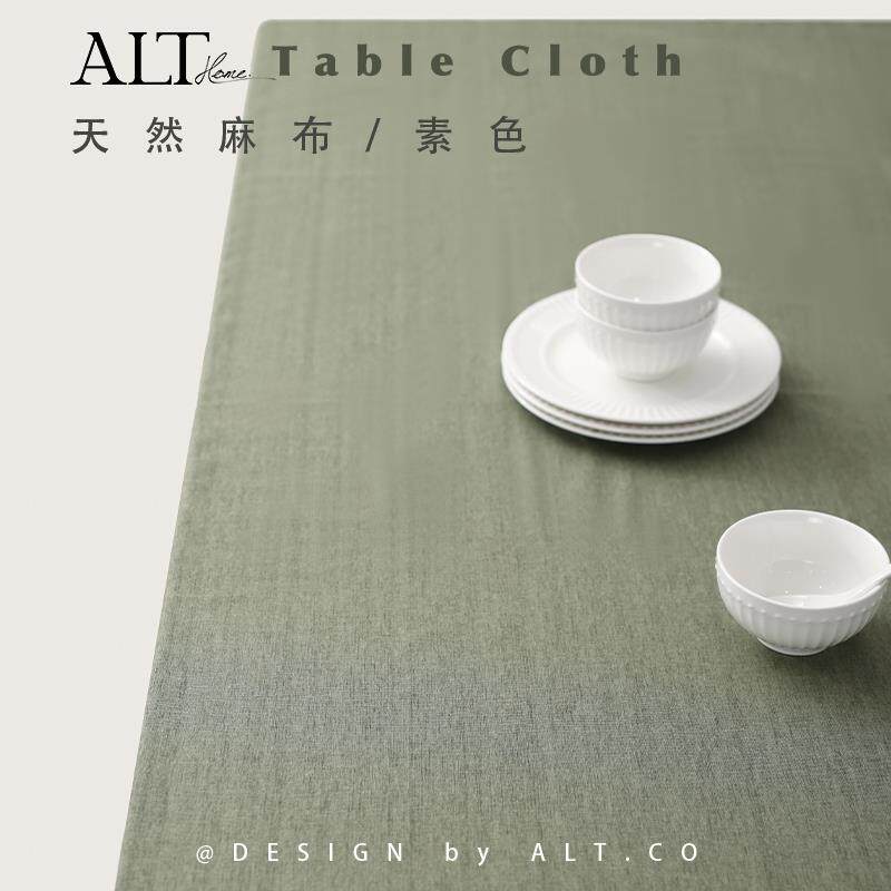 日式纯餐CHI桌布仿棉麻素轻奢感几色亚麻布防水茶台布艺色长方形