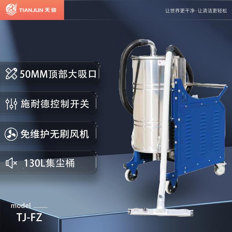 天骏业吸尘器纺织专用造功率包大装纸工厂大工型多BPI段滤芯