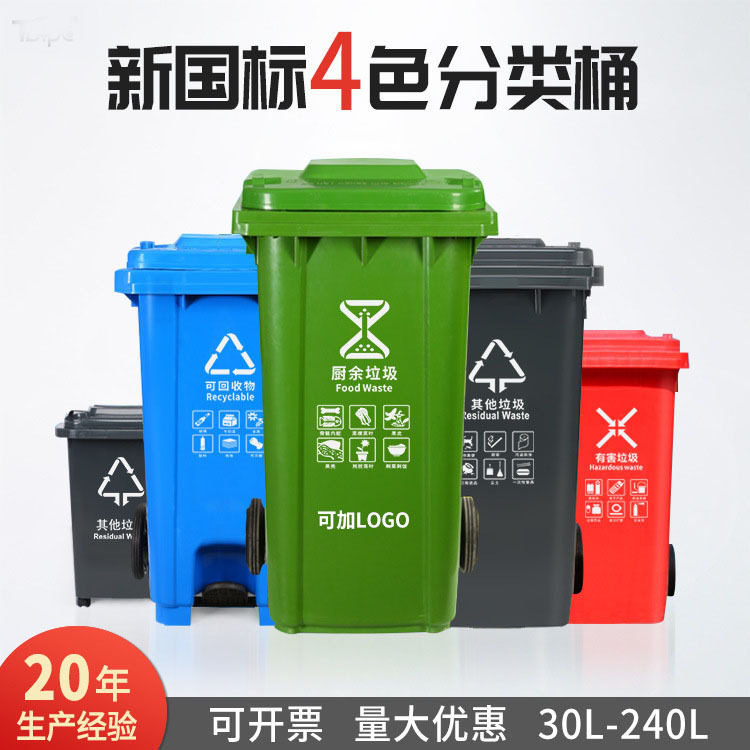 小区物业垃圾桶大号脚踏桶240l 加厚环卫分类垃圾箱120升挂车带盖