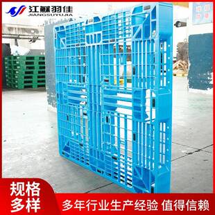 羽EGR佳托料盘田字货托盘物塑网格物流卡板塑料叉现车田字型托盘