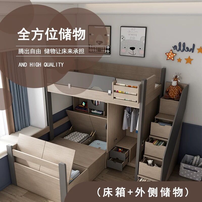 全屋定 制上床下书桌床多功能组合床带衣柜书柜高低床储物儿童床