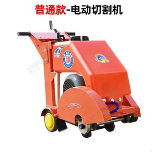 现货混凝油土路YFO面切割机电动油柴马汽路切缝大功机率道路切割