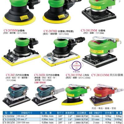 气动打磨机动方形光机IKI抛稳汀气砂震机CY-2缓070NM配件冲垫